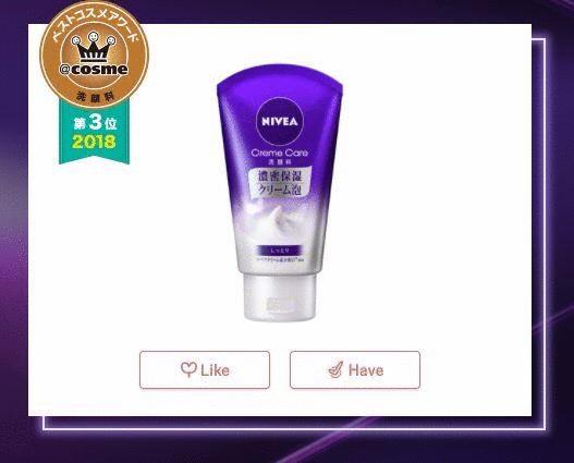 2018年度cosme大赏榜单 (2018cosme大赏完整名单)