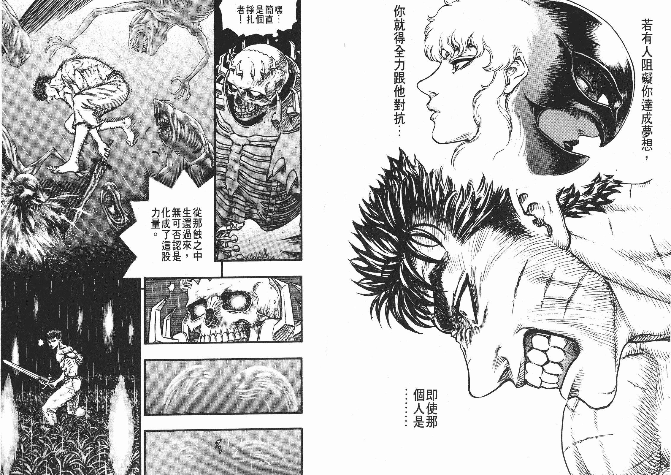 剑风传奇中格里菲斯对格斯的感情,剑风传奇格里菲斯感情分析