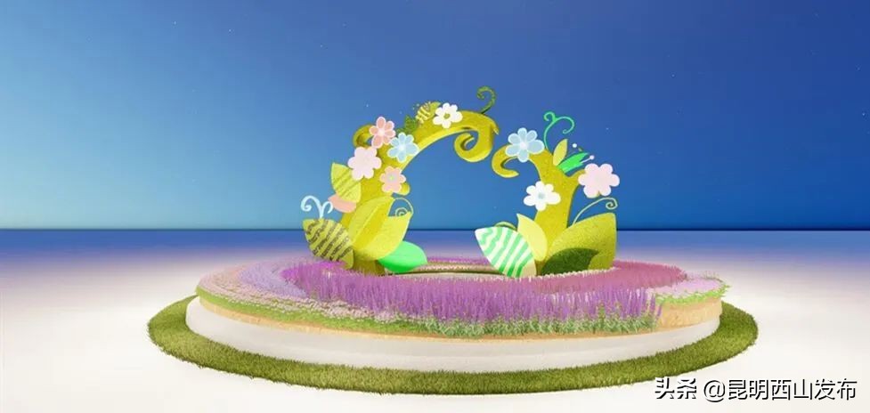 昆明立体花坛最好看的几个,美丽春城立体花坛