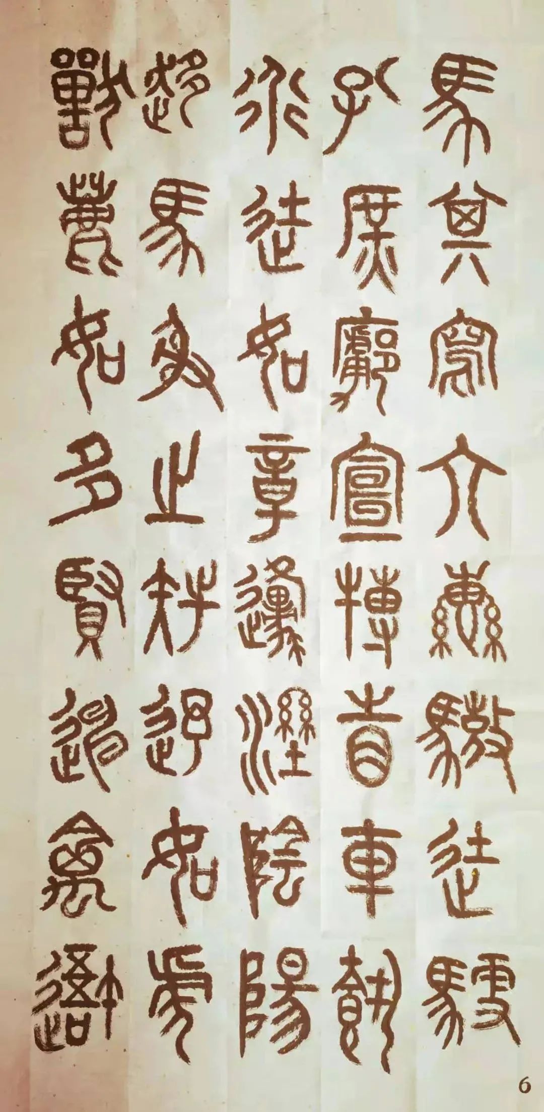 黄集忠书法作品欣赏,黄文忠字画