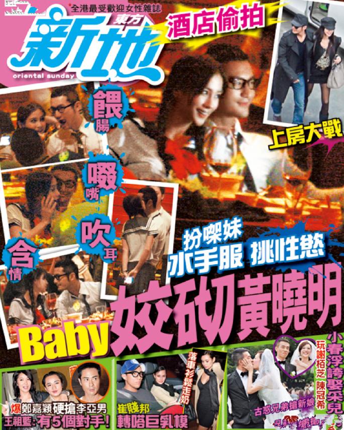 黄晓明angelababy心理分析,baby黄晓明新闻八卦