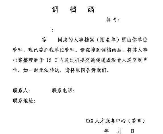 教师异地调动申请条件,夫妻异地教师调动申请范文