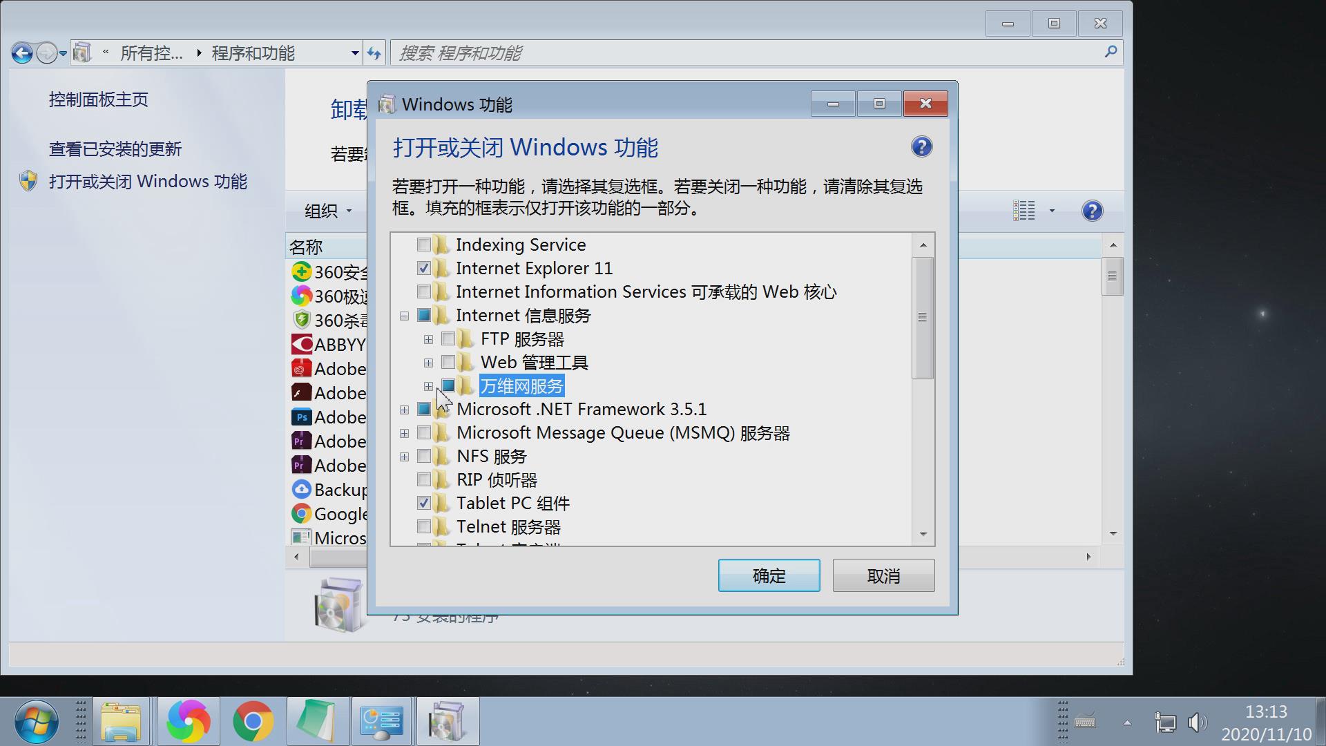 电脑怎么安装并配置iis服务器,如何用iis搭建web服务器