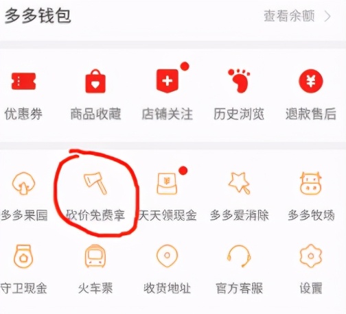 律师告拼多多砍价,拼多多砍价剩下0.01元被告
