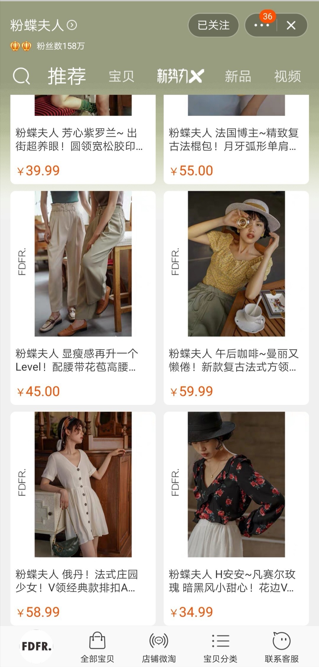 好看又便宜的淘宝店铺推荐，走过路过不要错过哦