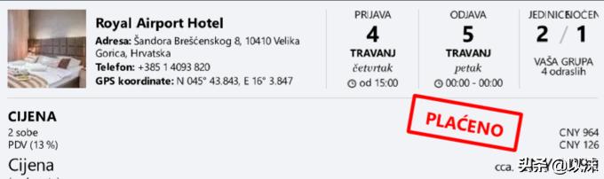 克罗地亚七日自驾游详细攻略,克罗地亚自驾注意事项