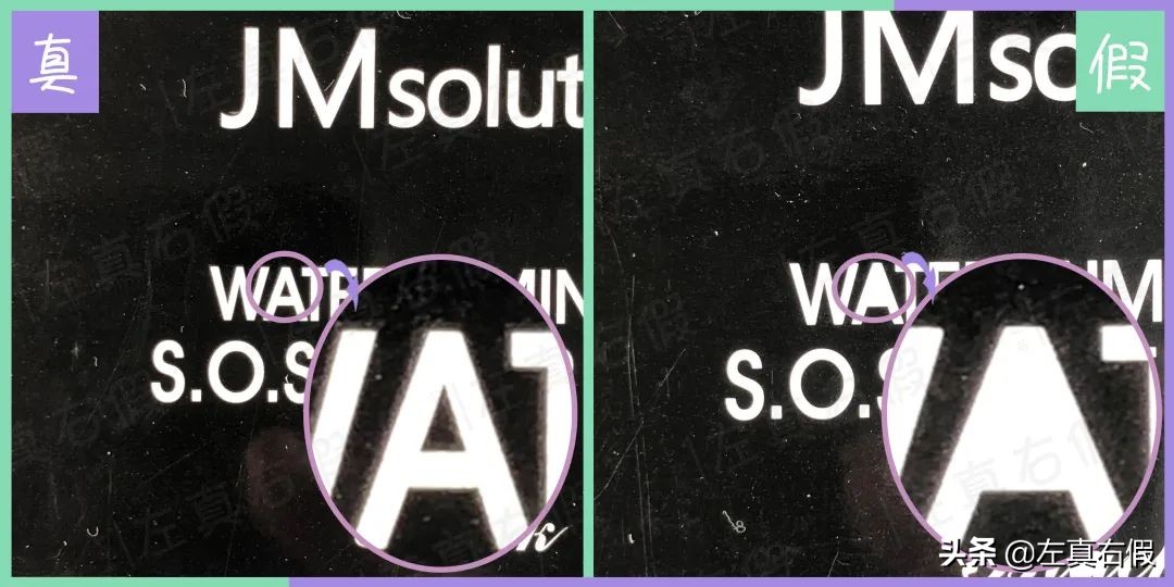 jm深水炸弹面膜真假辨别,jm面膜深水炸弹