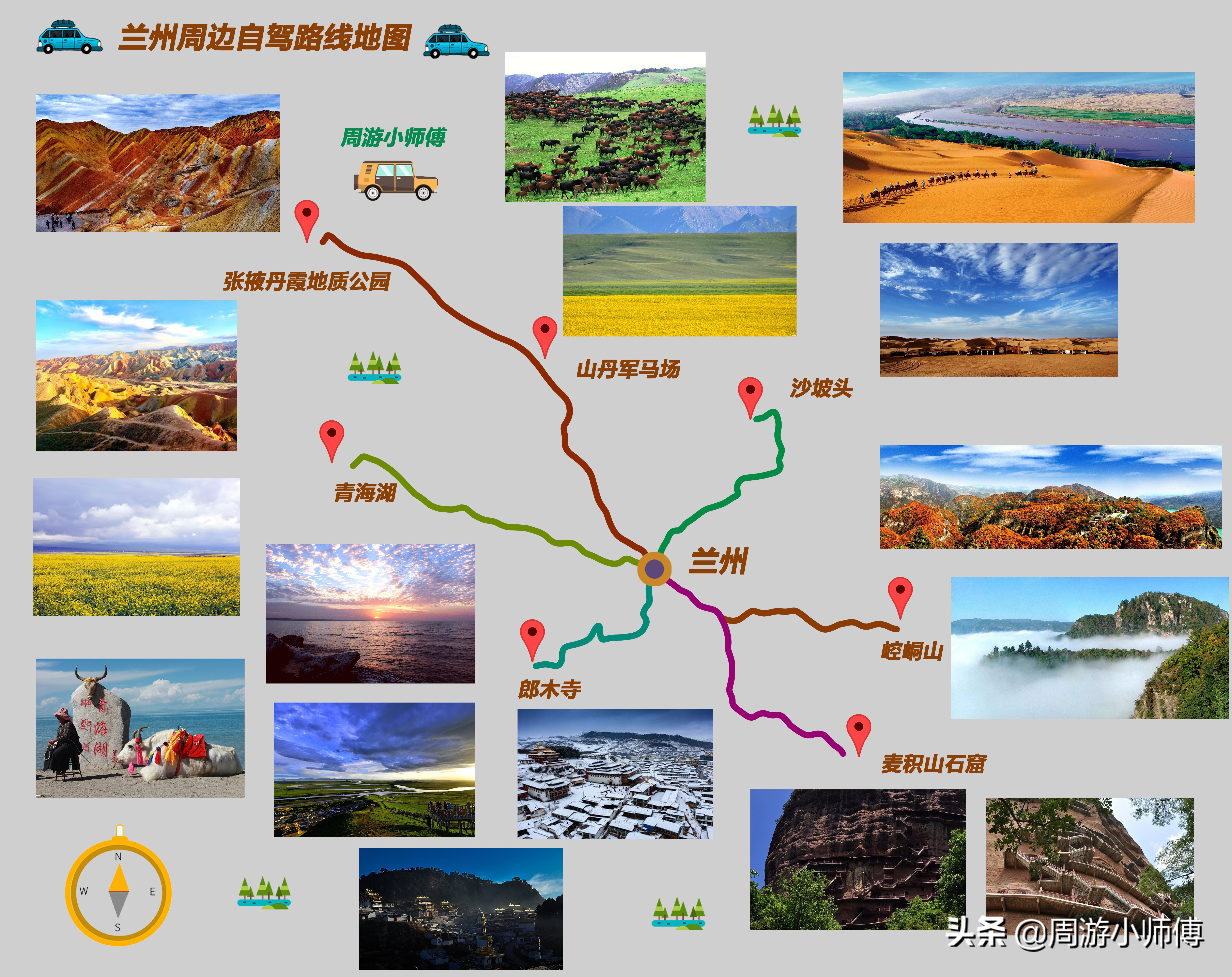 10大顶级自驾路线地图攻略,周边自驾环线线路推荐
