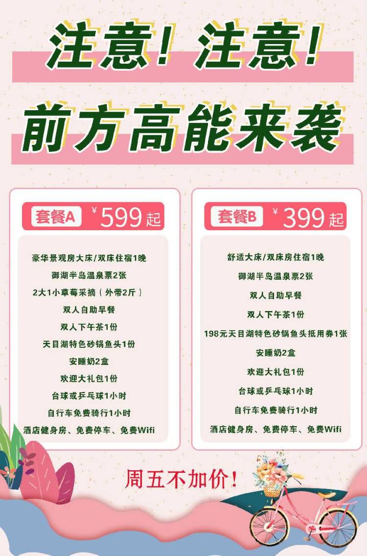 天目湖御湖半岛温泉酒店下午茶,天目湖御湖半岛温泉酒店