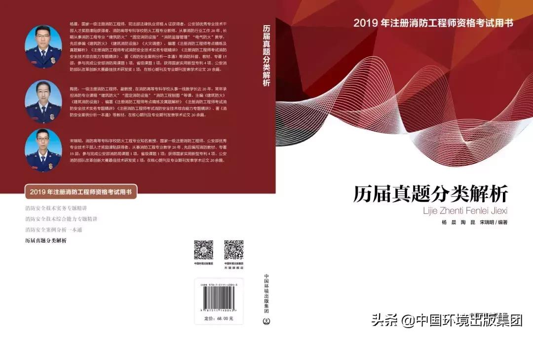 2022消防工程师考试用书,注册消防师考试书