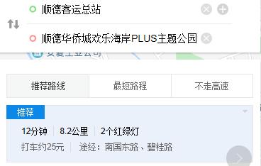 顺德华侨城欢乐海岸巡游暑假,华侨城欢乐海岸顺德暑假活动