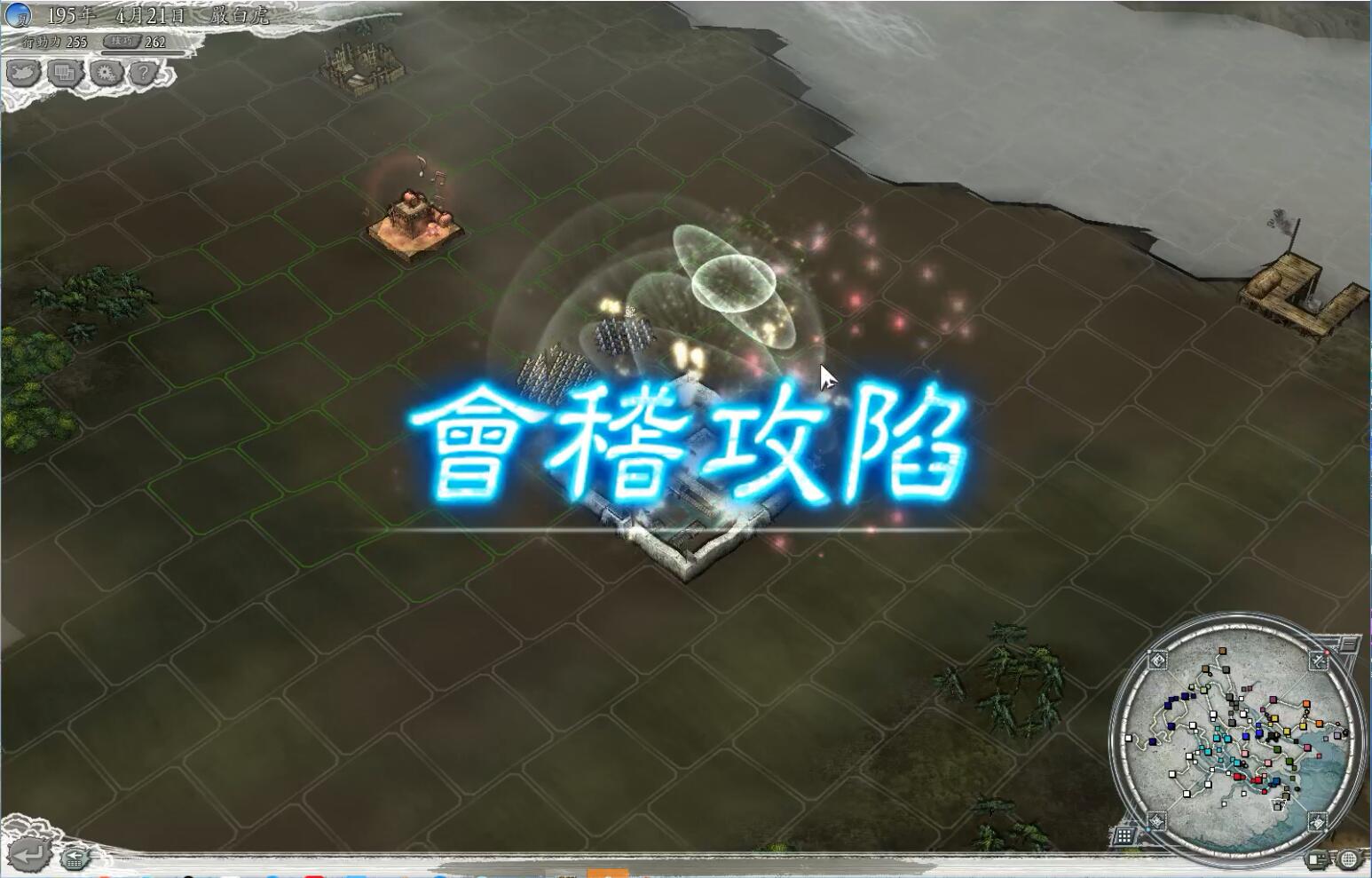 三国志严白虎开局,三国志十一严白虎