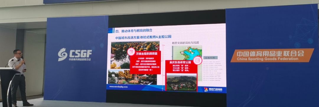 南京万德集团智慧校园体育解决方案引爆全场——第76...