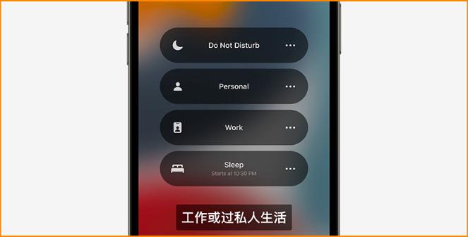 iOS15最新功能,ios15正式版优化
