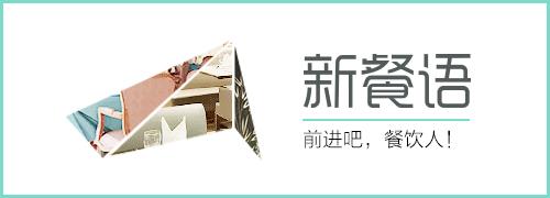 餐饮店招怎么设计引客流,餐饮起名四个套路让顾客一秒记住