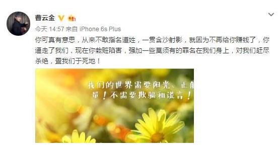 郭德纲过生日曹云金大闹后的演出,曹云金自述郭德纲事件完整