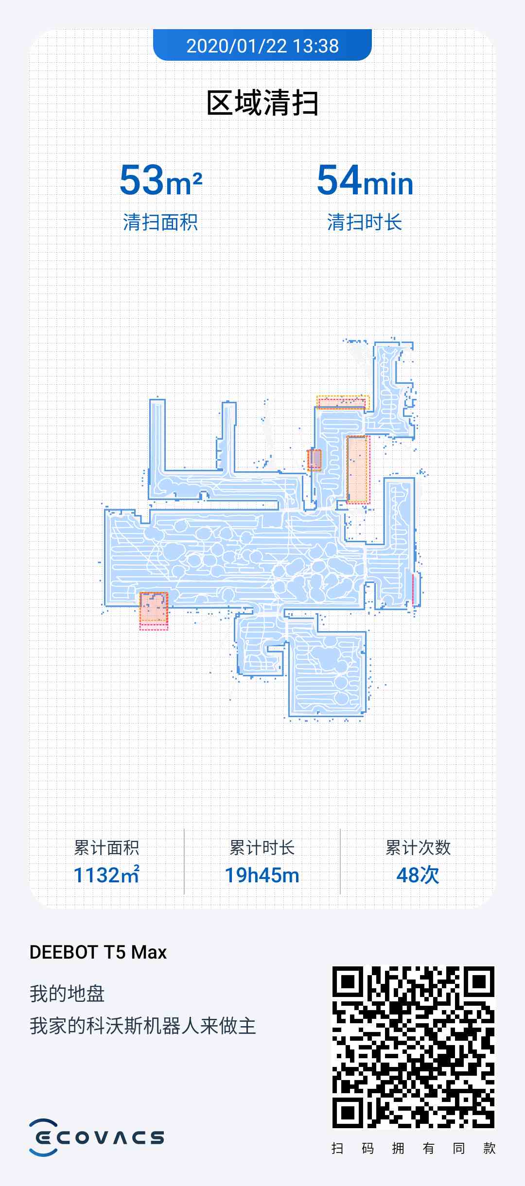 扫地机科沃斯测试,小米和科沃斯扫地机哪个好