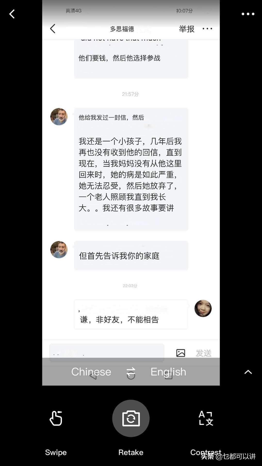 遇见骗子反骗他的钱违法吗,遇见骗彩礼的人怎么办