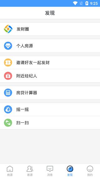 手机梵讯免费版下载安装,梵讯如何一次性把房源全导出来