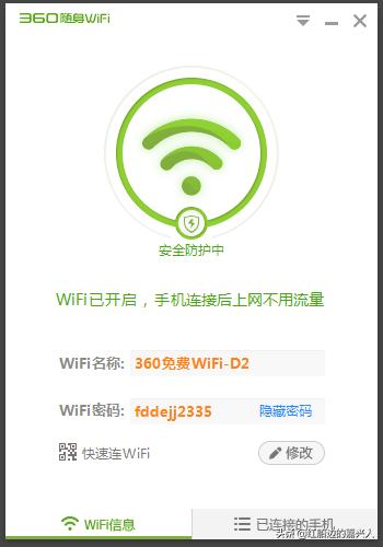 360随身wifi插了没反应,360随身wifi3代卡顿