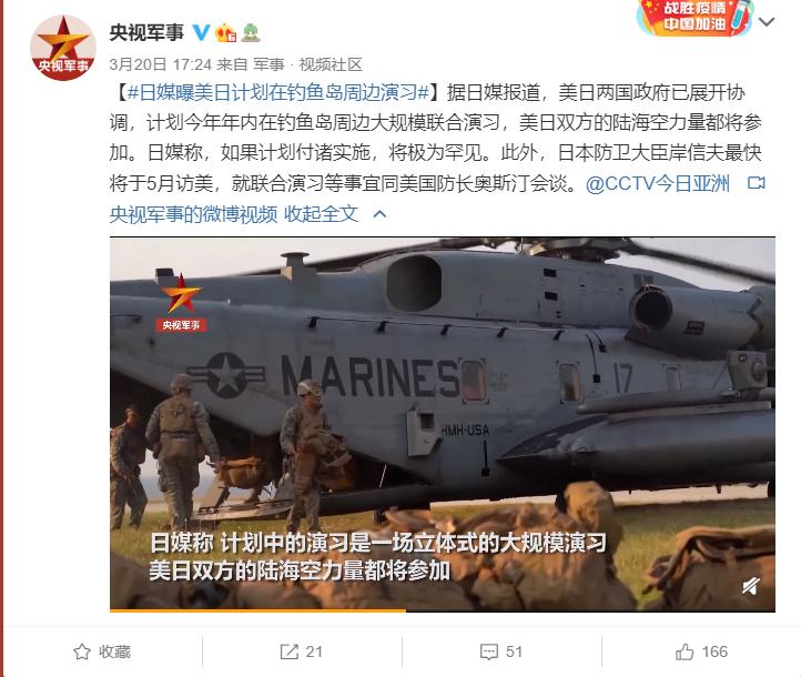 美日韩在日本海域联合军演目的,日本军演最新信息与中方的应对