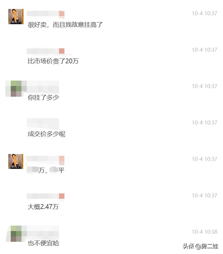 低于市场价把房子卖了,低于市场价500把小房子卖了