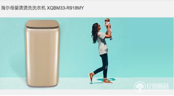 海尔洗衣机xqb100-bz206怎么样,洗衣机婴幼儿护洗功能有用吗