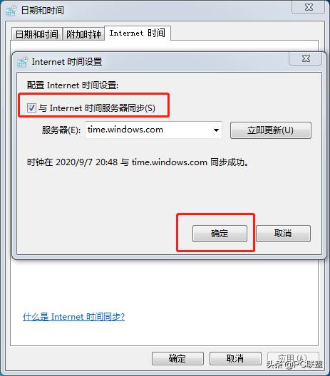 电脑任务栏时间和实际时间不一致,电脑时间正确为什么显示时钟快了