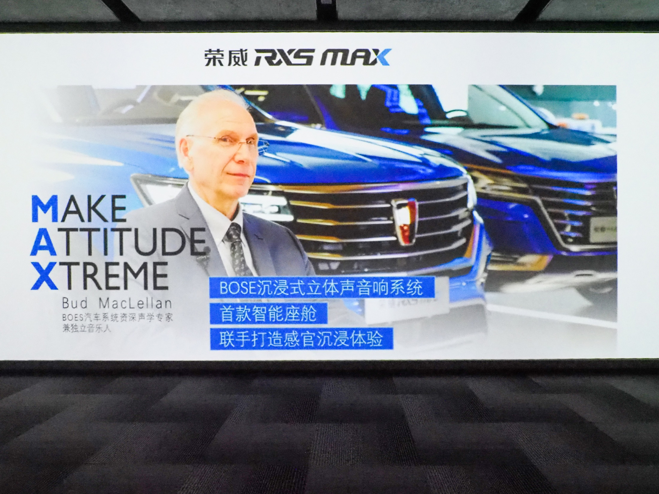 荣威rx5plus与荣威rx5max的区别,荣威rx5max2021bose音响