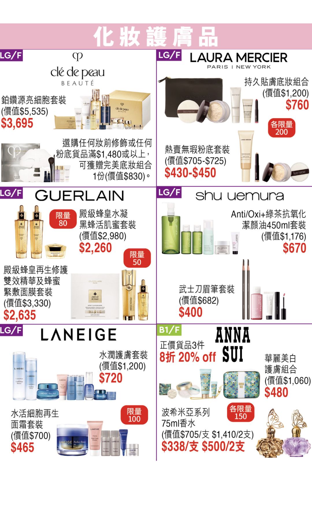 终于等到SOGO崇光店庆官宣！官方海报出炉了