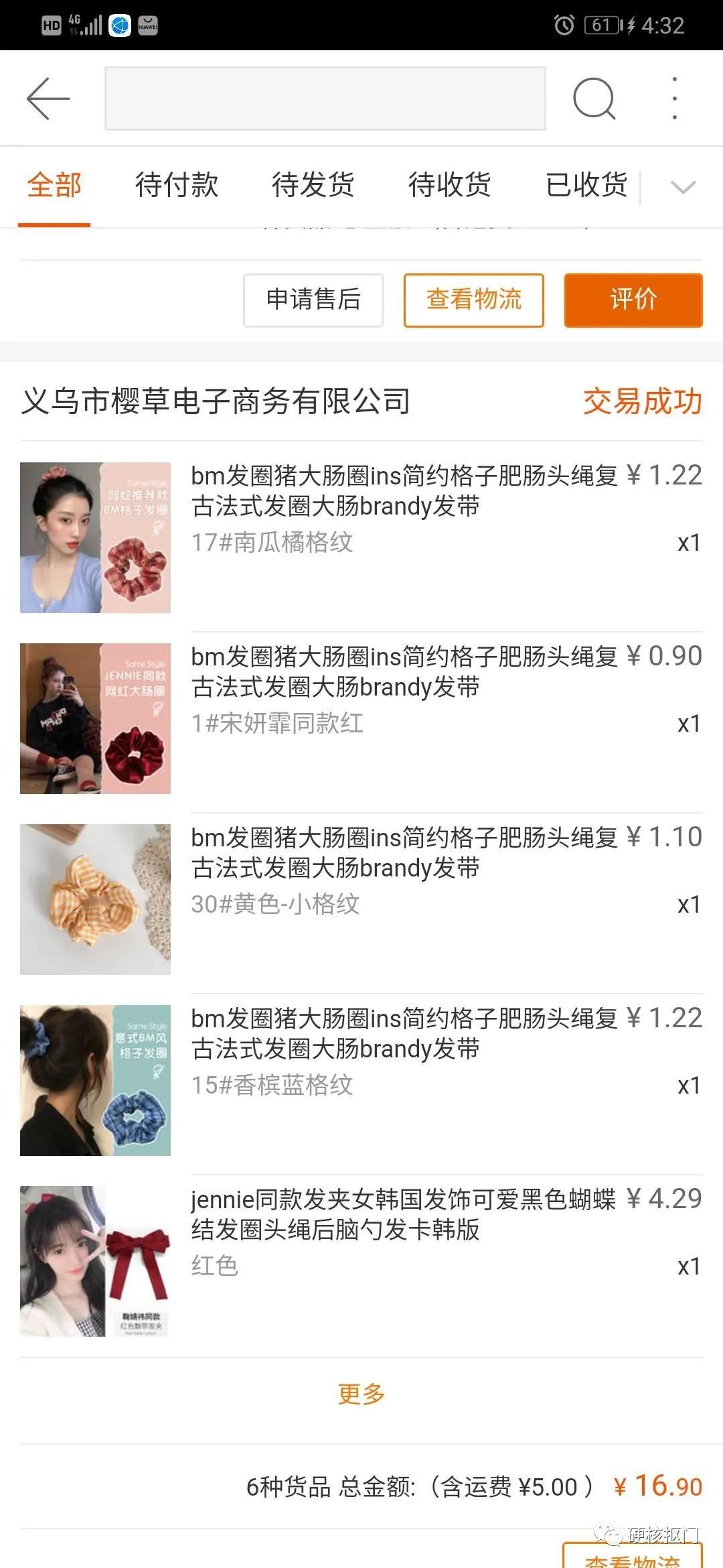 鎸栧疂濂界墿鎺ㄨ崘鍖呭寘,1688鎸栧疂搴楅摵