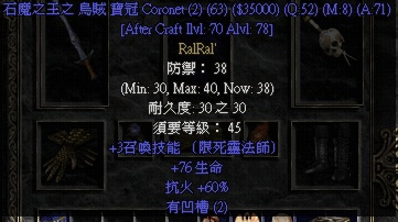 暗黑破坏神2死灵法师详细攻略,暗黑破坏神2死灵法师骷髅数量