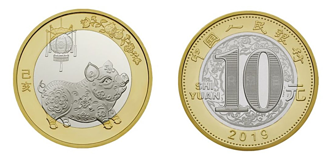 12生肖纪念币属猪,2019生肖猪10元纪念币