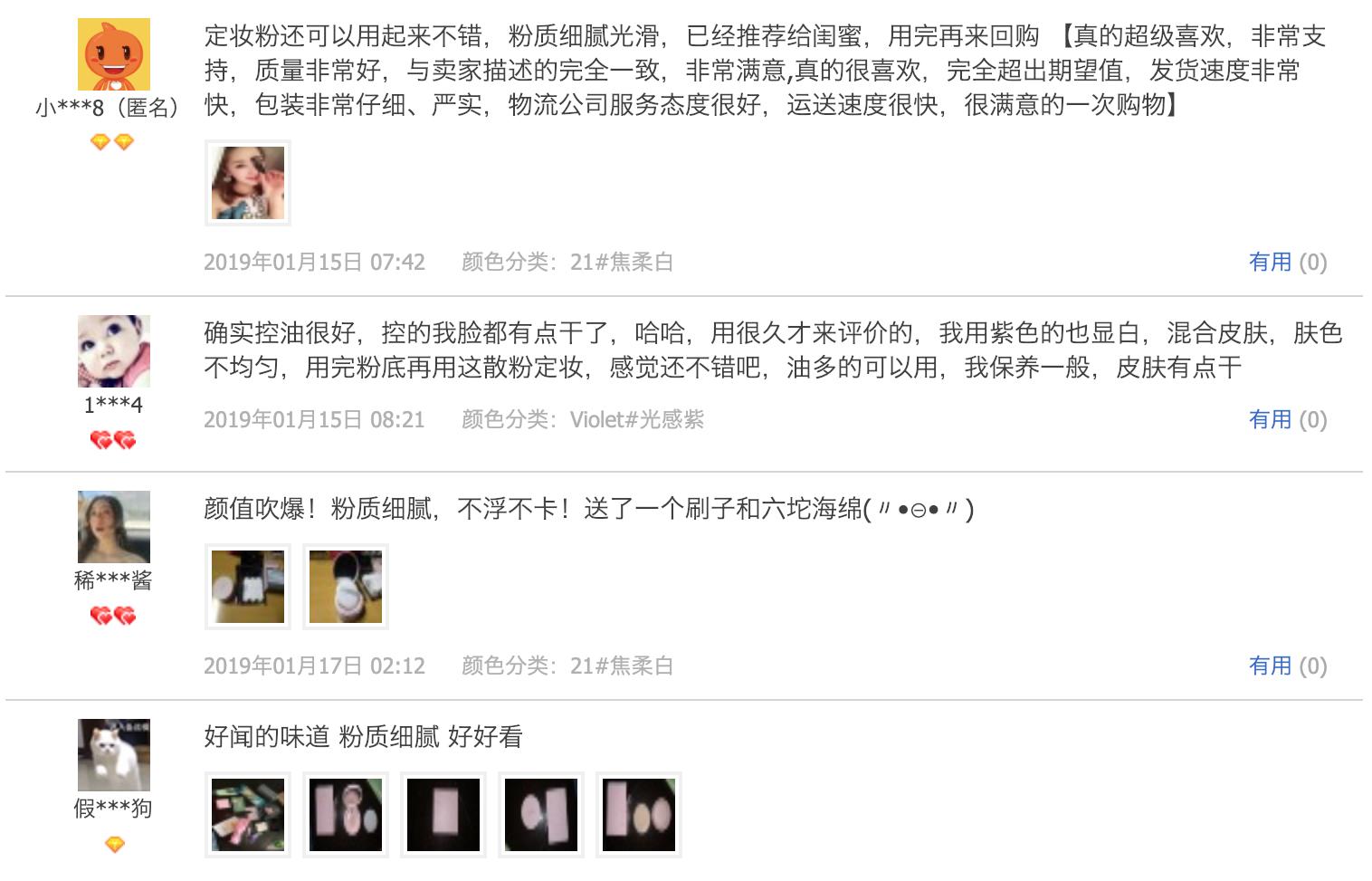 口碑最好的平民定妆散粉,珂拉琪粉色散粉口碑