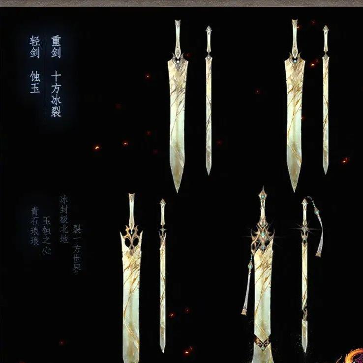 剑网三95级小橙武图鉴,剑网三95小橙武获取