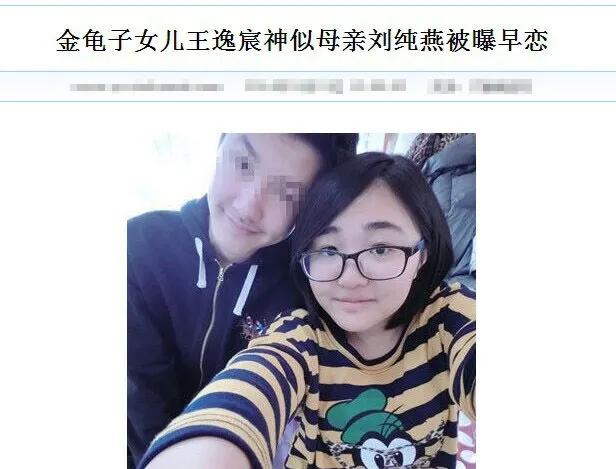 刘纯燕王宁爱情,王宁刘纯燕三十年