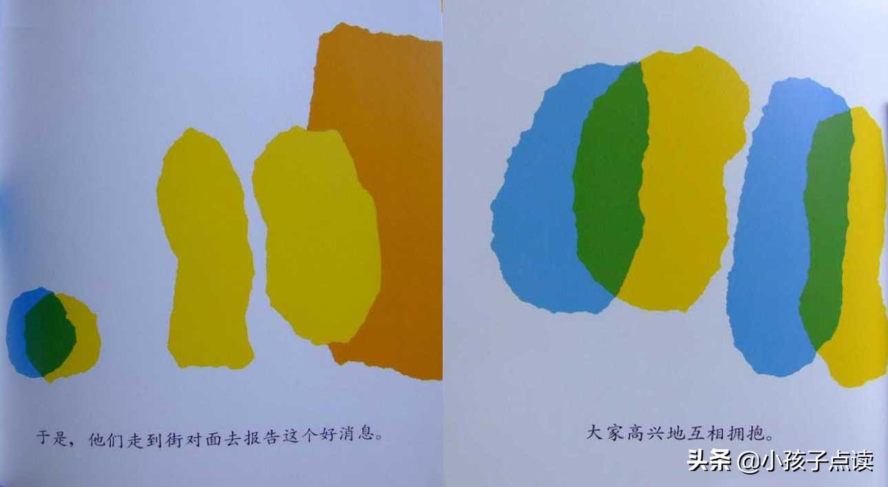 儿童绘本故事推荐小蓝和小黄,绘本故事3-6岁小蓝和小黄
