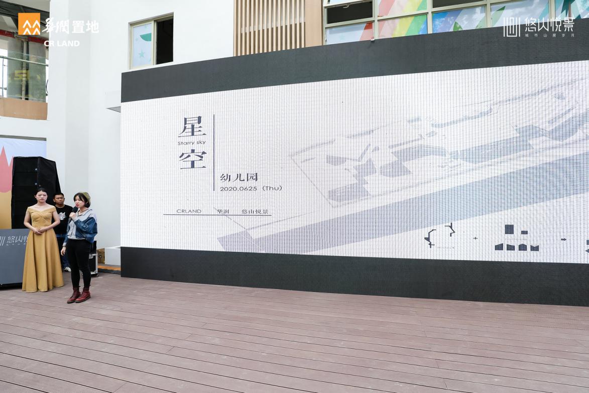 悠山悦景儿童设施,悠山悦景幼儿园