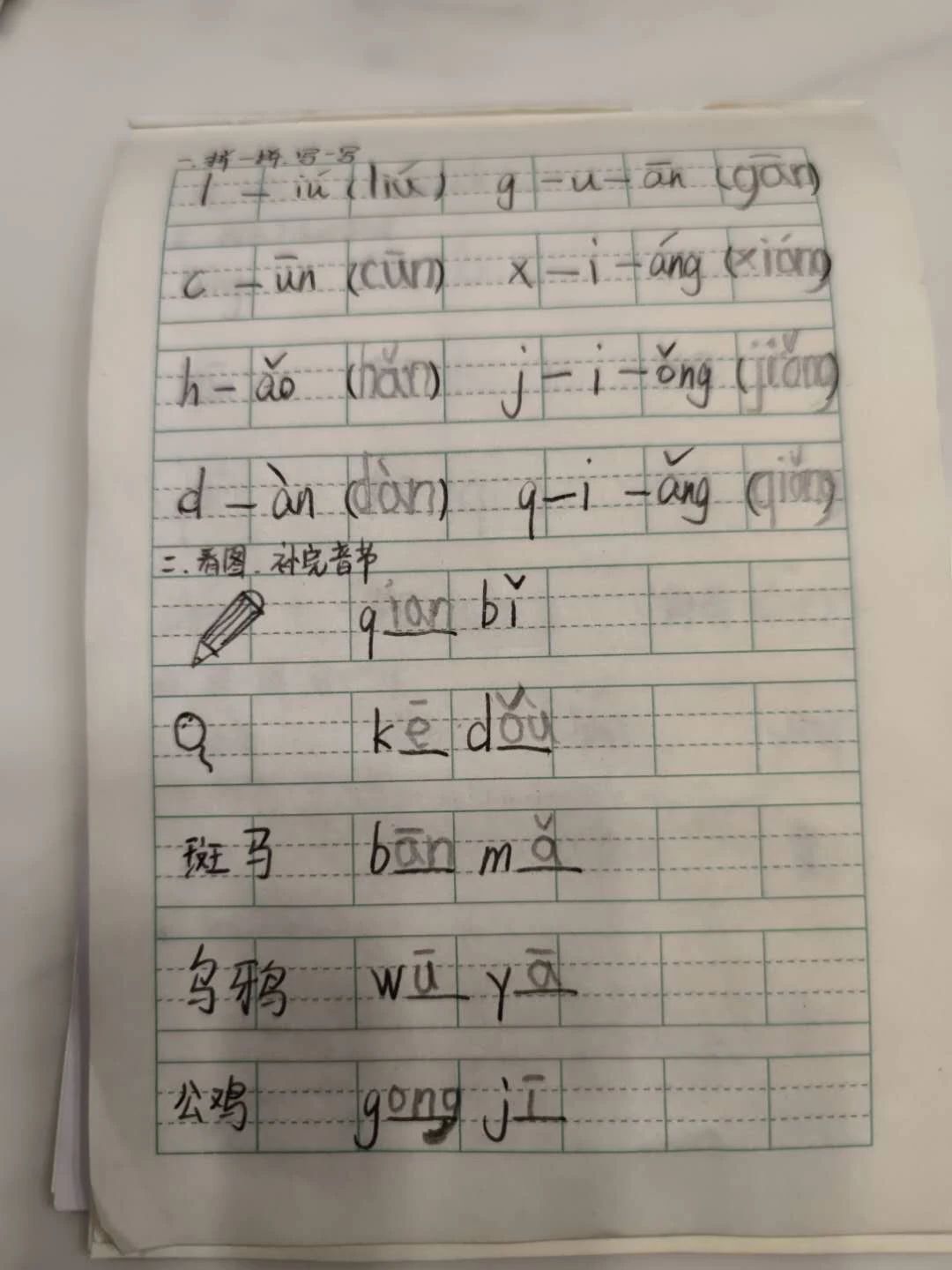 怎样教孩子学习拼音的前后鼻音,怎么教小孩拼音4个声调幼儿园