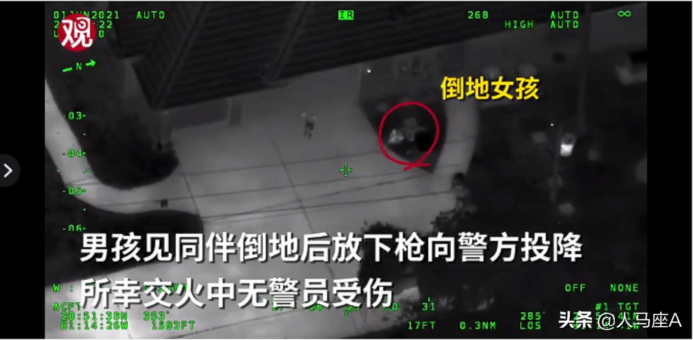 美国儿童与警察对枪,美国警察与嫌犯对射