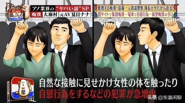 地铁痴汉被抓,日本地铁警察抓小偷