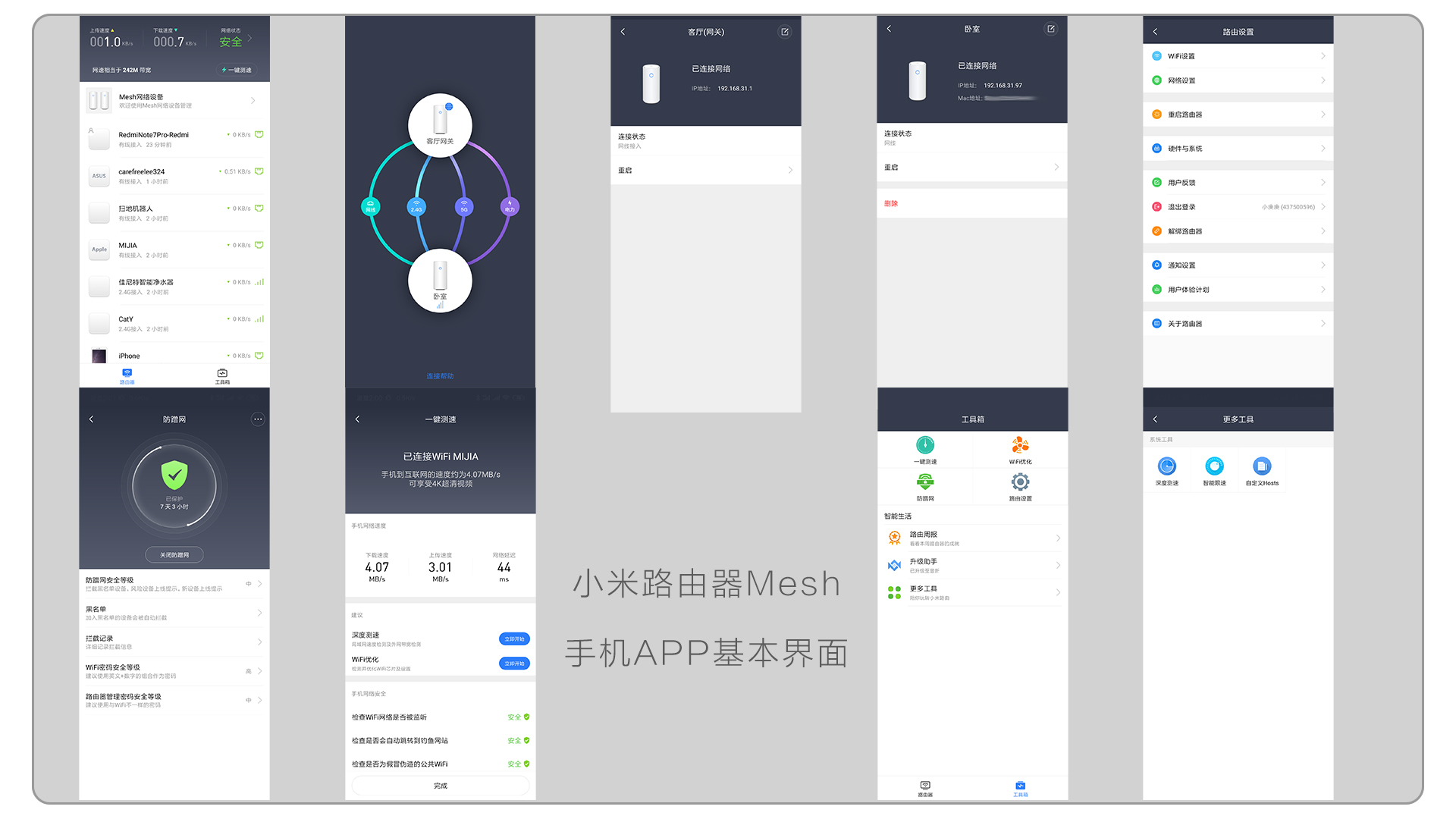 小米路由器ax6000mesh组网教程,小米ax5路由器有线mesh组网教程