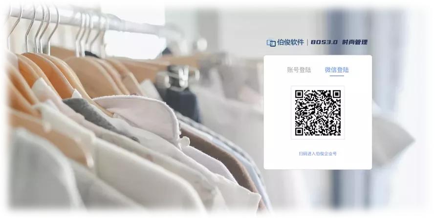 伯俊bos2.0,伯俊软件升级多少钱