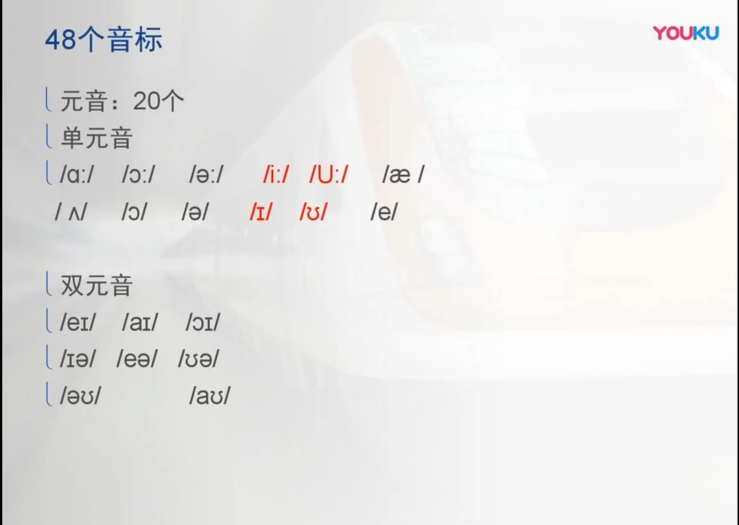 2020.4.18“如何念好英文,说的是朗读哦”（学习笔记分享）