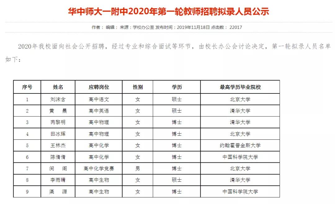 在武汉当教师的前途,武汉本科幼师工资待遇