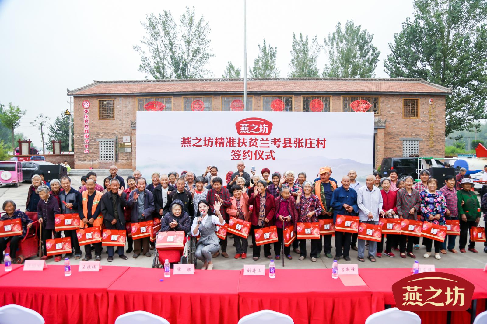 脱贫攻坚出硕果：安徽燕之坊食品有限公司扶贫签约仪式隆重举行
