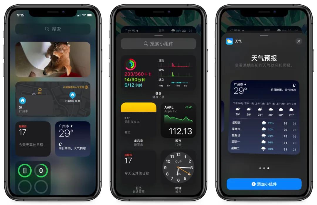 ios14最新功能介绍,ios14所有版本功能