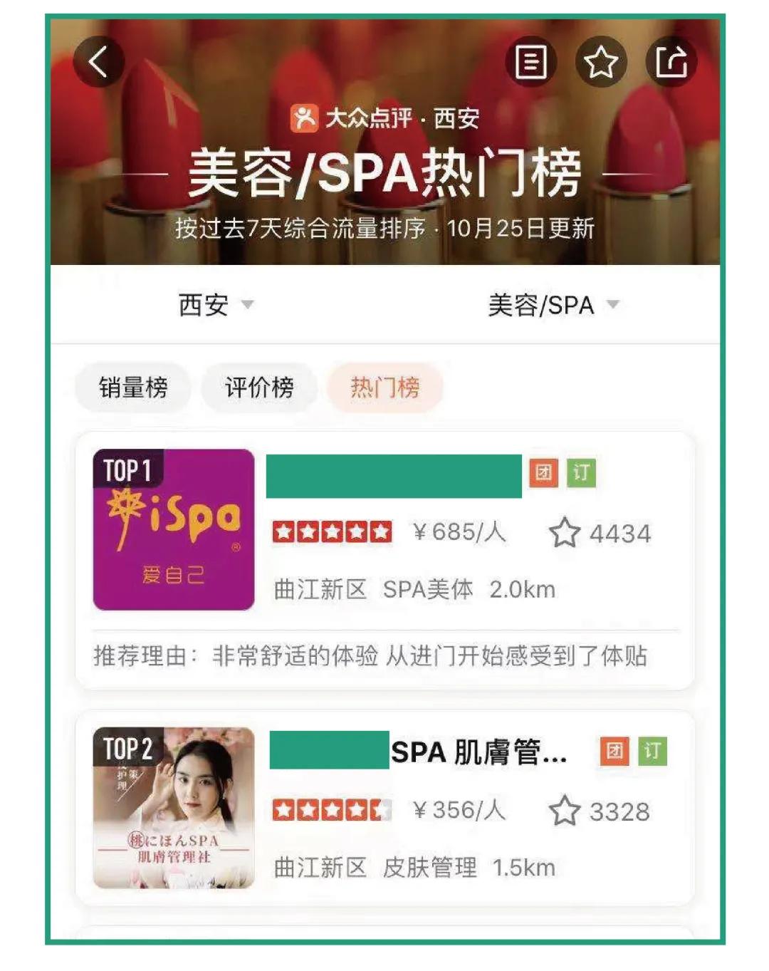 到底是谁绑架了谁,皮肤管理门店的内幕揭秘