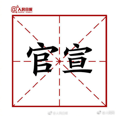 2018网络用语都有哪些,年度十大网络用语发布上榜常用