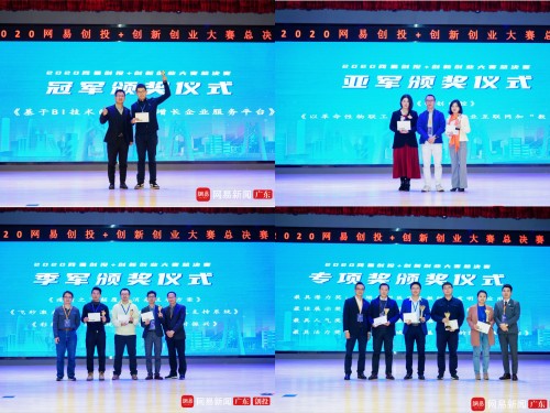 2019创业投资大赛,第五届创新创业大赛投资数据图